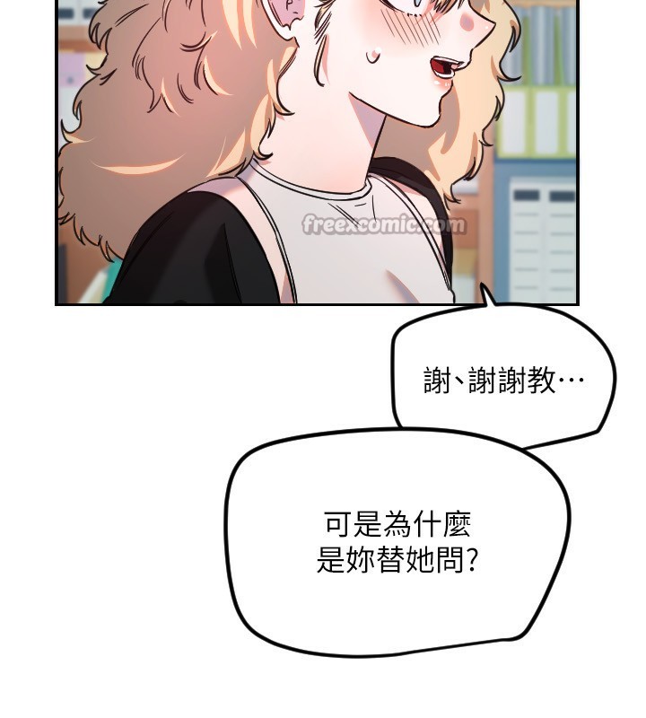 [韩国漫画] 守护天使 剧情,女学生#[114P]-104
