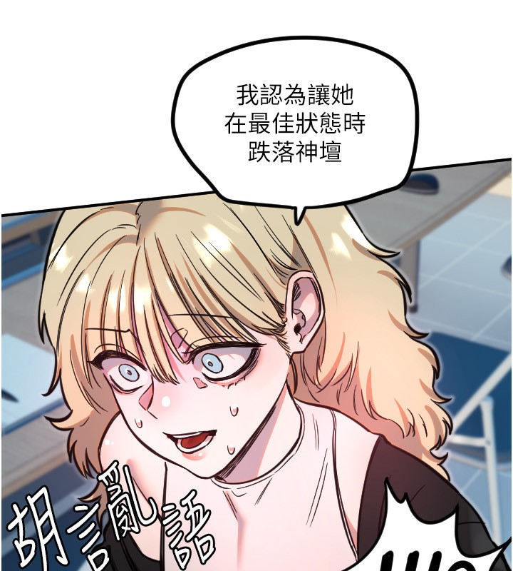 [韩国漫画] 守护天使 剧情,女学生#[114P]-108