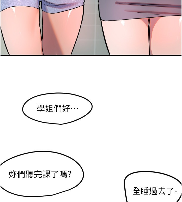 [韩国漫画] 守护天使 剧情,女学生#[114P]-17