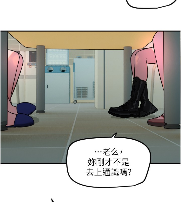 [韩国漫画] 守护天使 剧情,女学生#[114P]-18