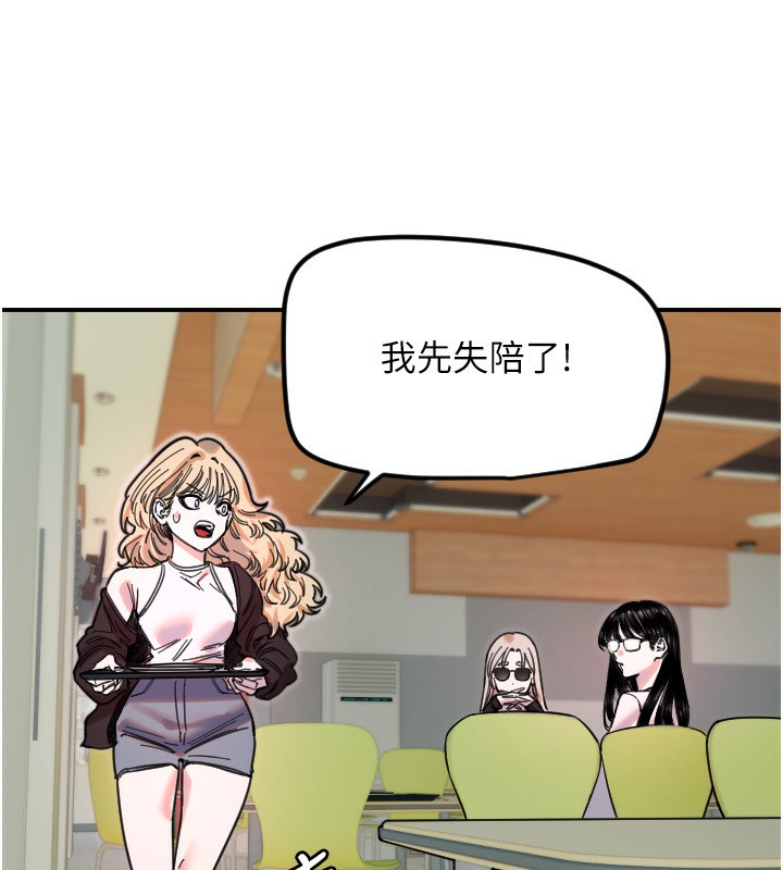 [韩国漫画] 守护天使 剧情,女学生#[114P]-61