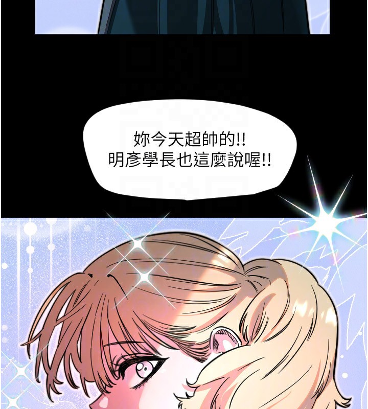 [韩国漫画] 守护天使 剧情,女学生#[114P]-72