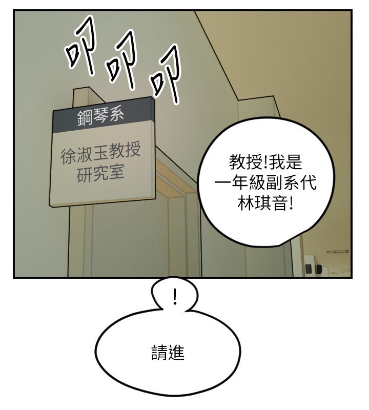 [韩国漫画] 守护天使 剧情,女学生#[114P]-77