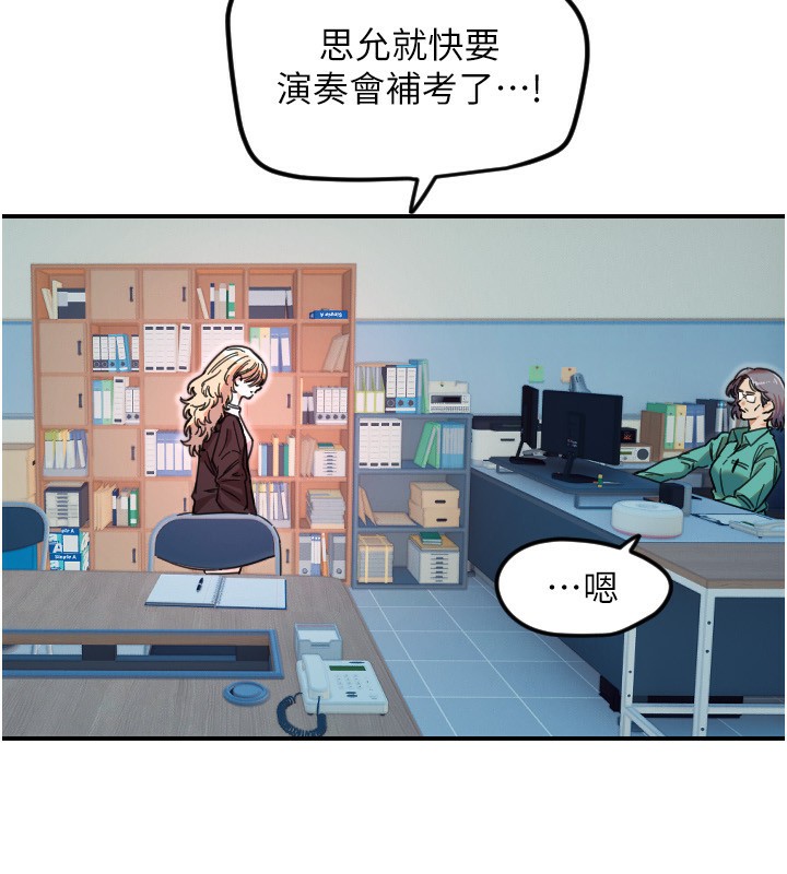 [韩国漫画] 守护天使 剧情,女学生#[114P]-82