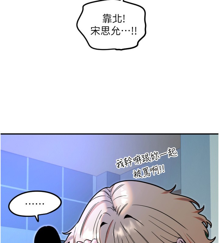[韩国漫画] 守护天使 剧情,女学生#[114P]-18