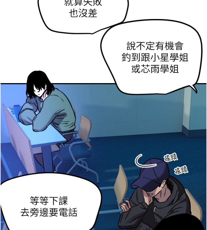 [韩国漫画] 守护天使 剧情,女学生#[114P]-65