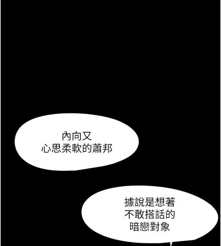 [韩国漫画] 守护天使 剧情,女学生#[113P]-48
