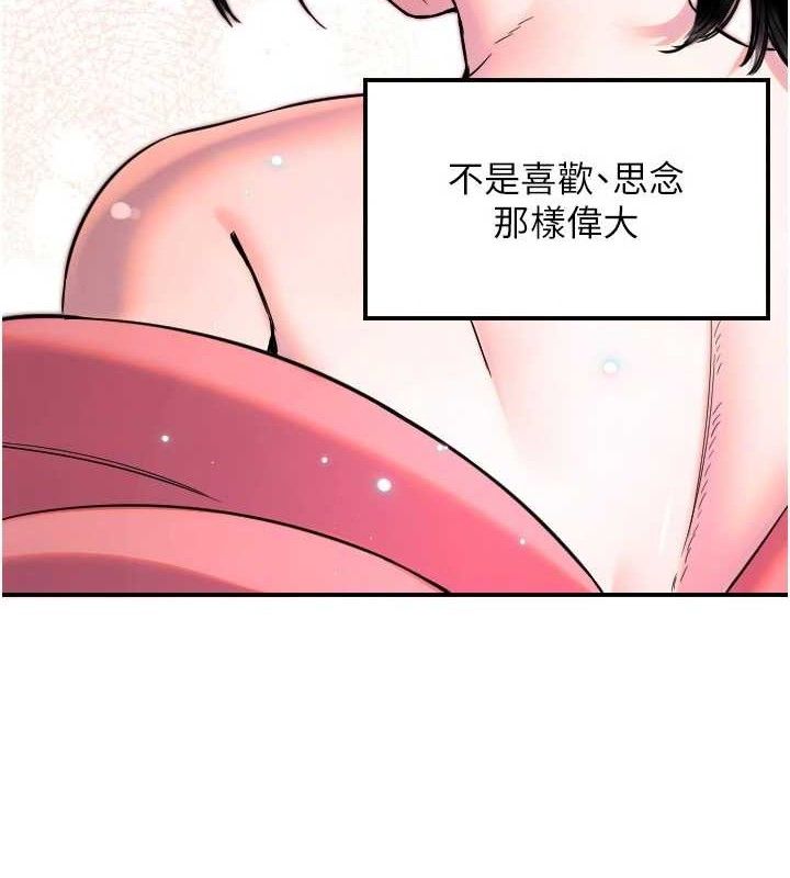 [韩国漫画] 守护天使 剧情,女学生#[113P]-69