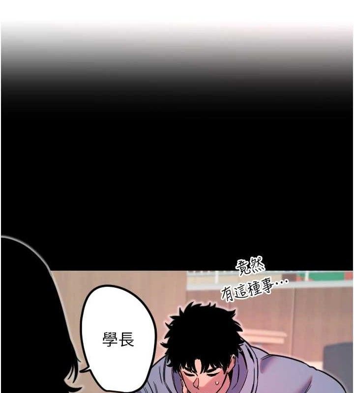 [韩国漫画] 守护天使 剧情,女学生#[113P]-81