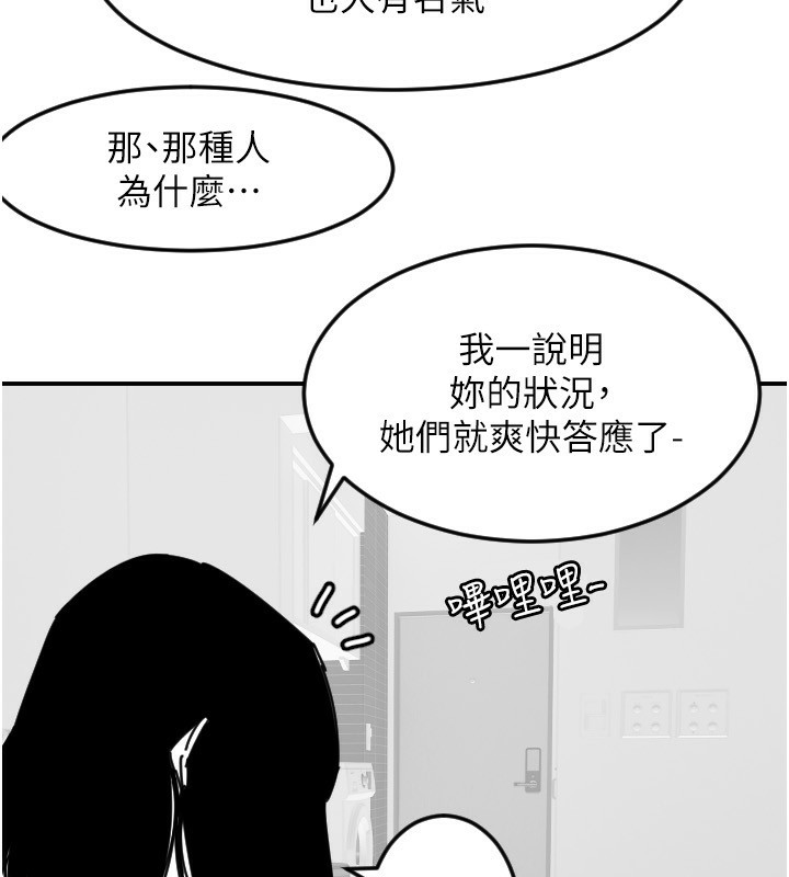 [韩国漫画] 守护天使 剧情,女学生#[159P]-119