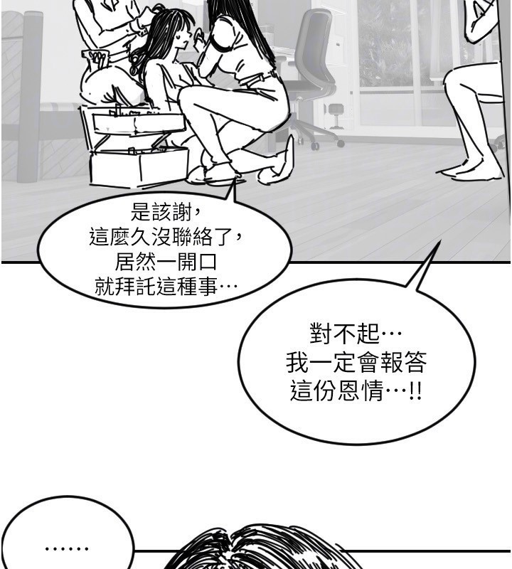 [韩国漫画] 守护天使 剧情,女学生#[159P]-128