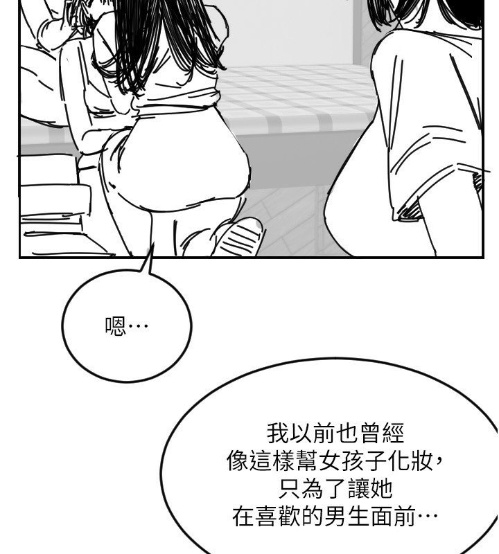 [韩国漫画] 守护天使 剧情,女学生#[159P]-133