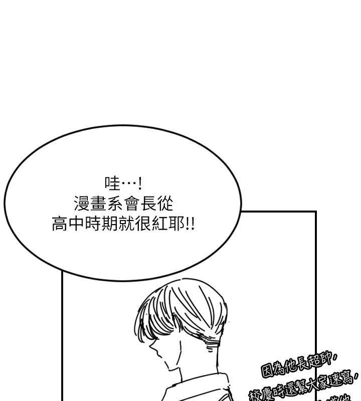 [韩国漫画] 守护天使 剧情,女学生#[159P]-141