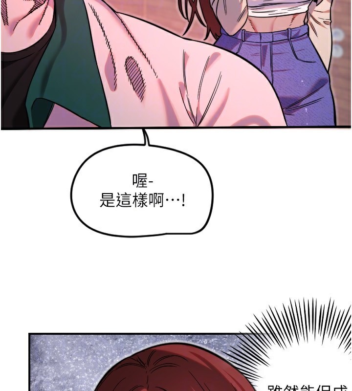 [韩国漫画] 守护天使 剧情,女学生#[159P]-75