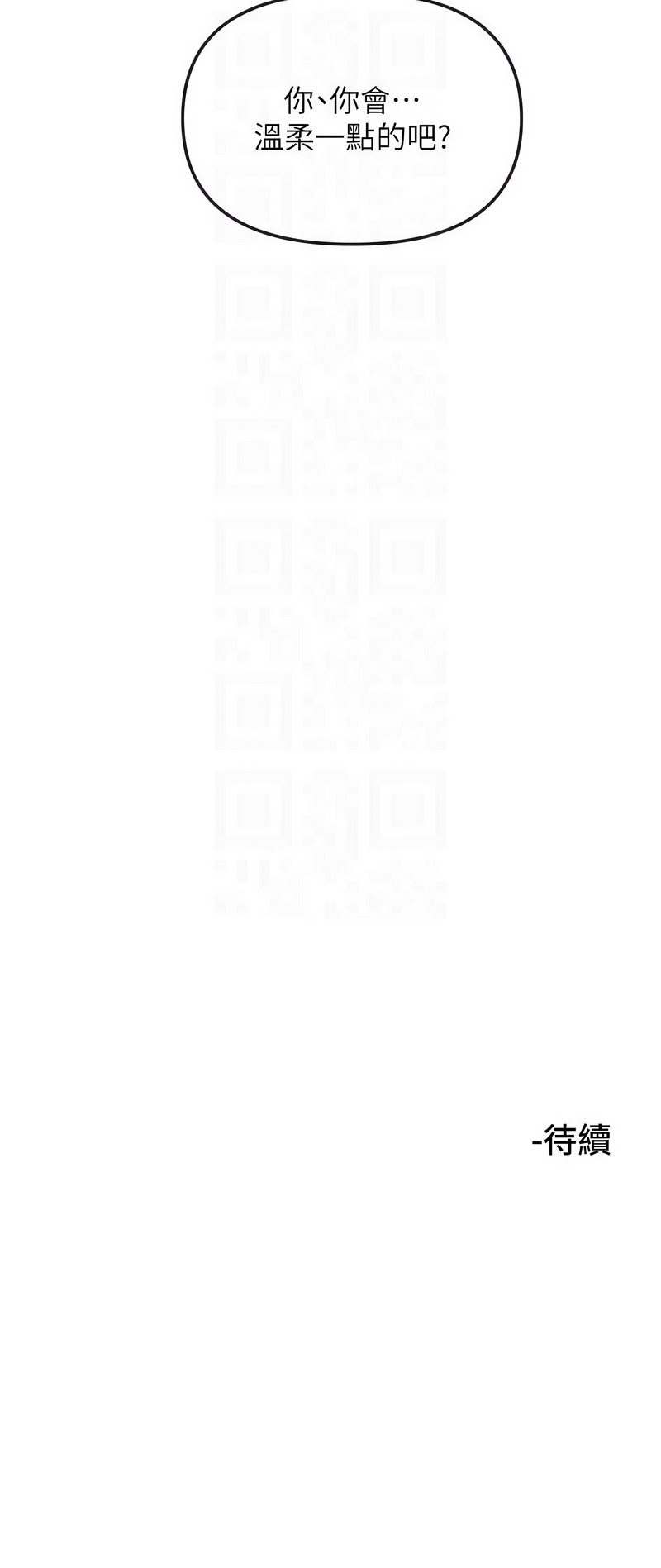 [韩国漫画] 守护天使 剧情,女学生#[8P]-8