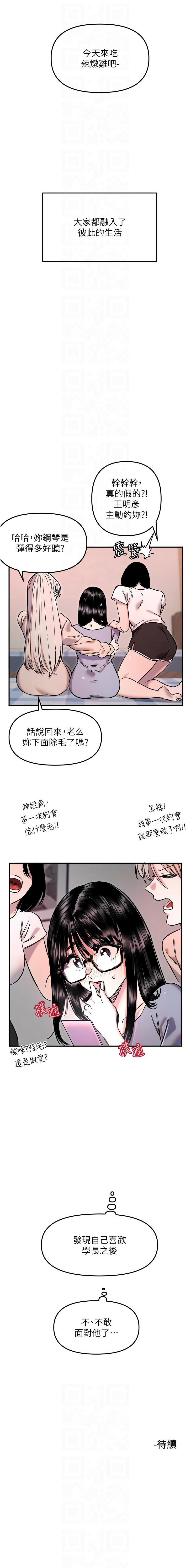 [韩国漫画] 守护天使 剧情,女学生#[8P]-8