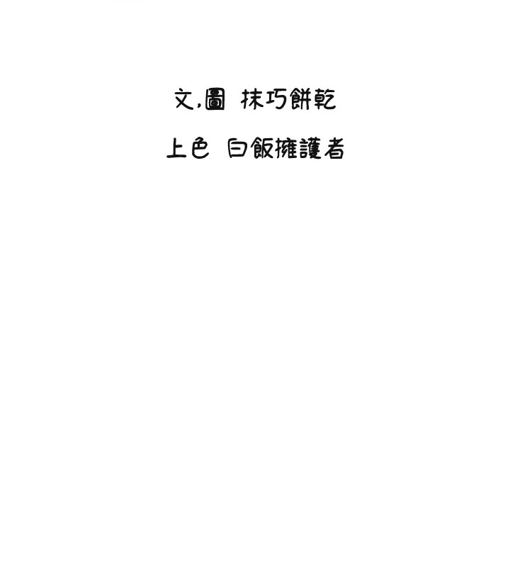[韩国漫画] 守护天使 剧情,女学生#[147P]-2