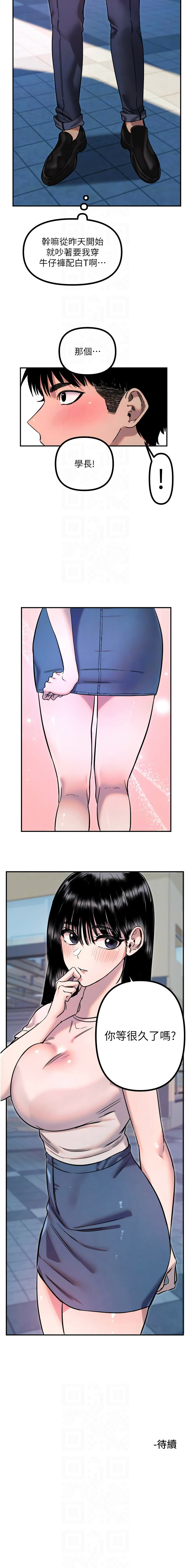 [韩国漫画] 守护天使 剧情,女学生#[8P]-8