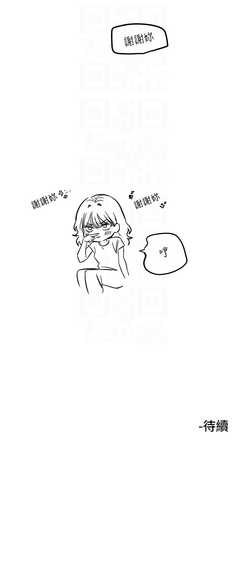 [韩国漫画] 守护天使 剧情,女学生#[8P]-8