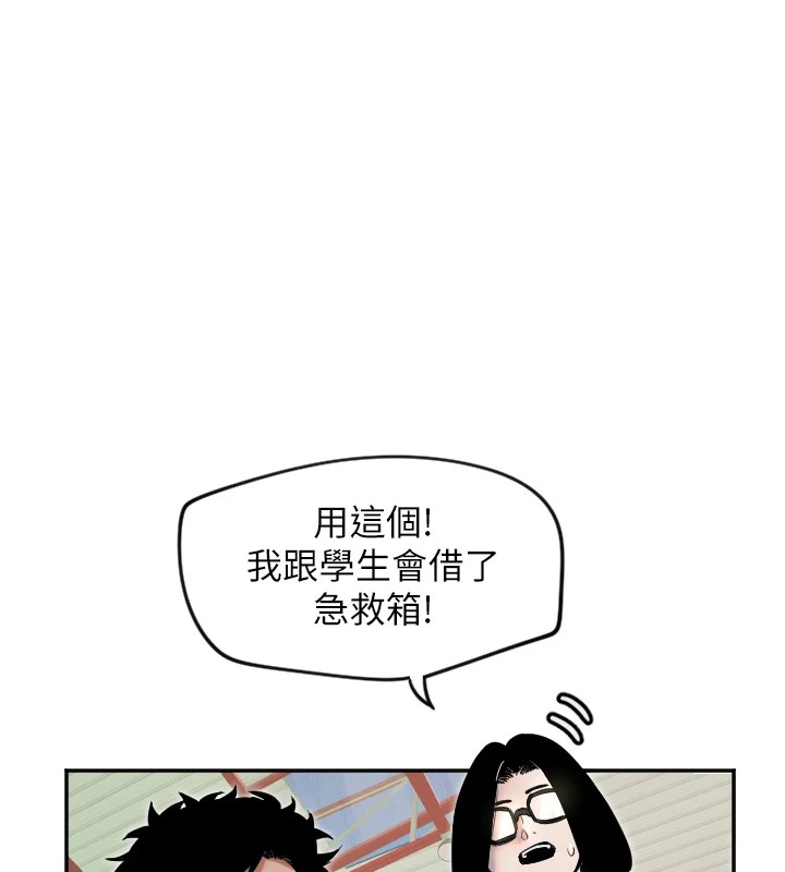 [韩国漫画] 守护天使 剧情,女学生#[139P]-44
