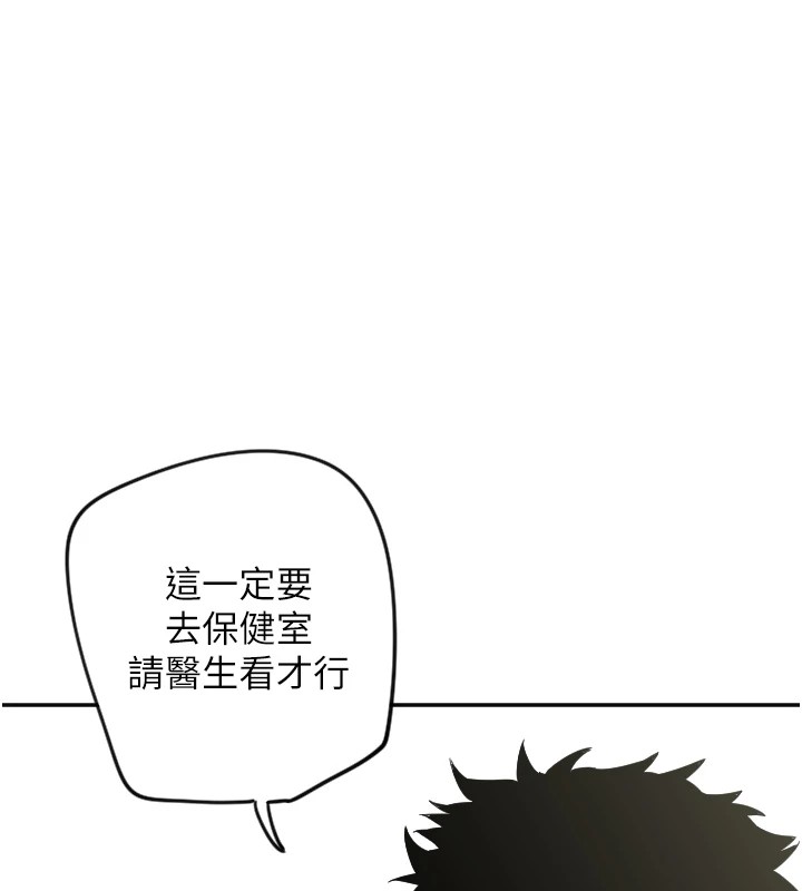 [韩国漫画] 守护天使 剧情,女学生#[139P]-68