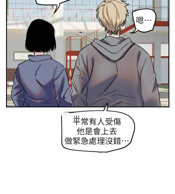 [韩国漫画] 守护天使 剧情,女学生#[139P]-78