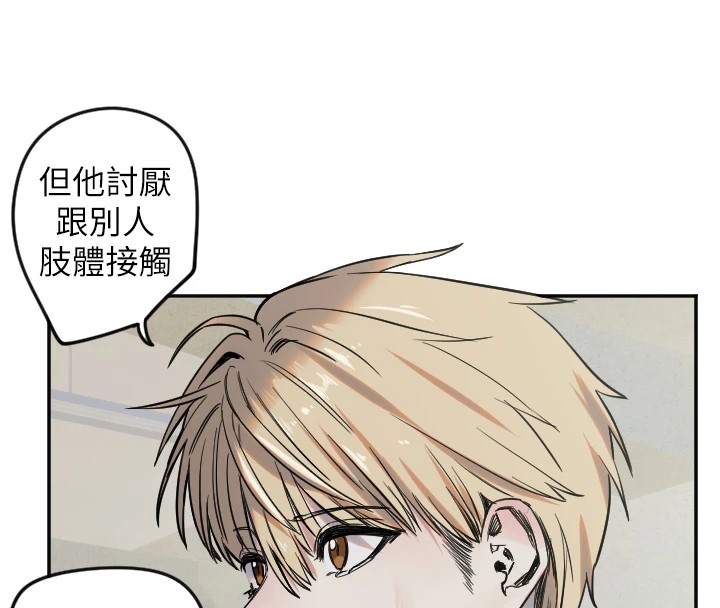 [韩国漫画] 守护天使 剧情,女学生#[139P]-79
