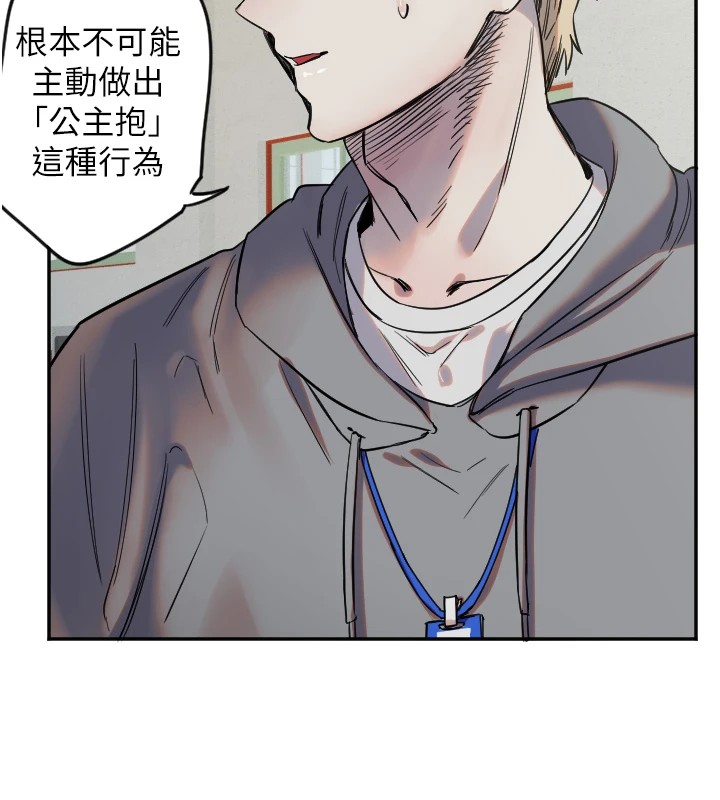 [韩国漫画] 守护天使 剧情,女学生#[139P]-80