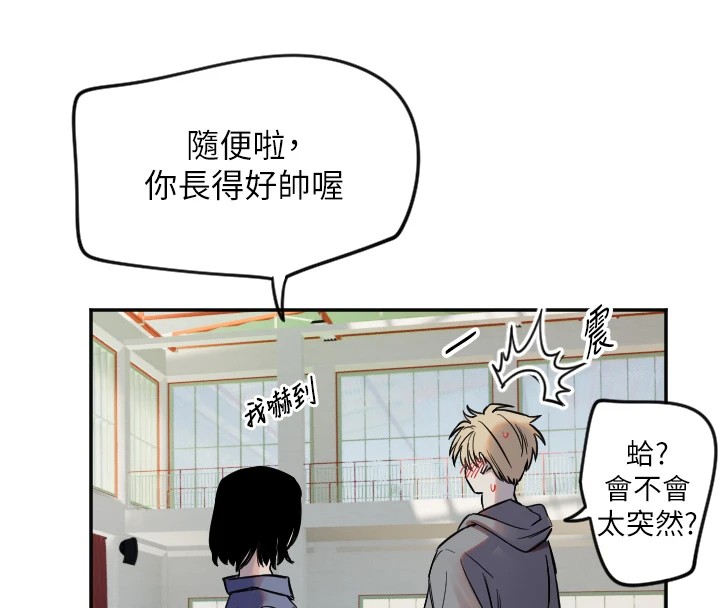 [韩国漫画] 守护天使 剧情,女学生#[139P]-83