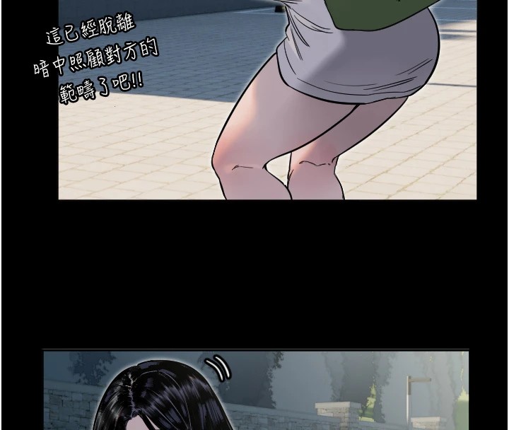 [韩国漫画] 守护天使 剧情,女学生#[111P]-56