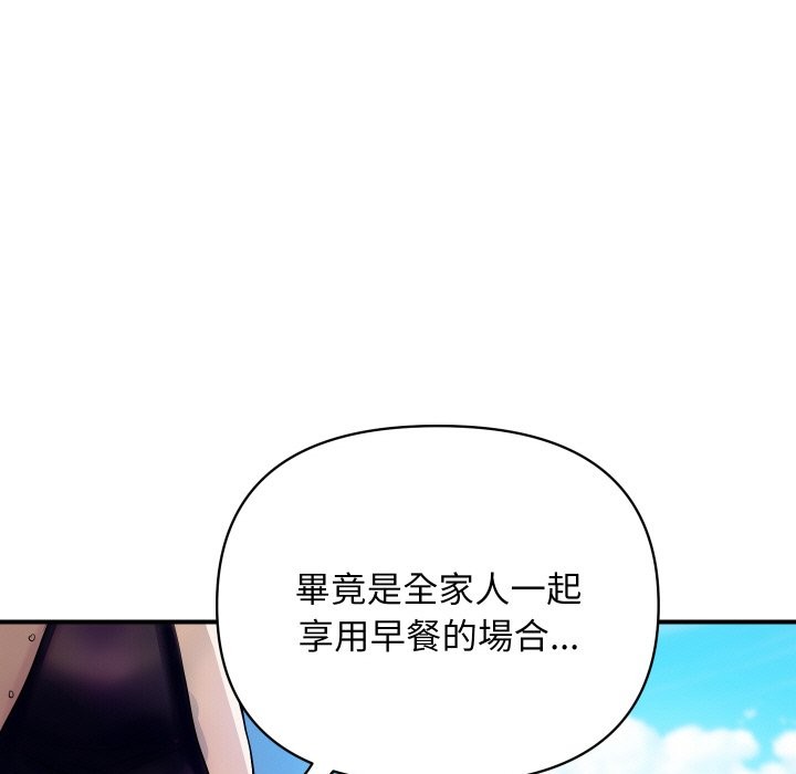 [韩国漫画] 顶级豪门秘辛 剧情,熟女人妻#[161P]-12