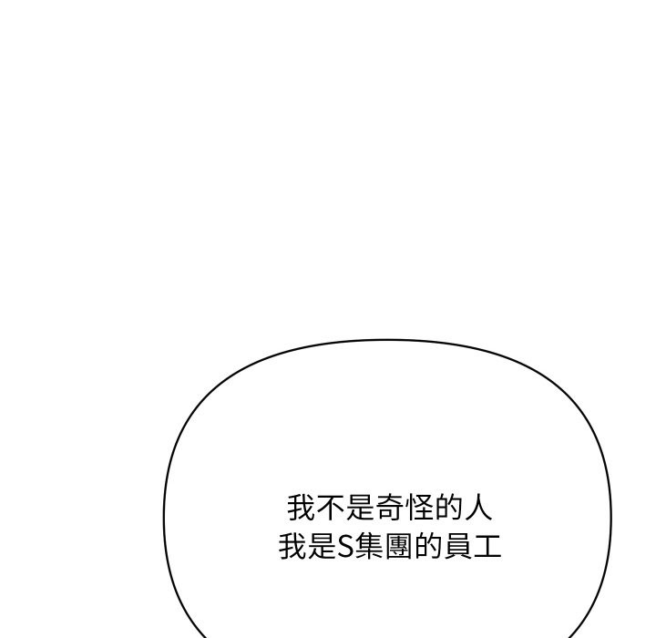 [韩国漫画] 顶级豪门秘辛 剧情,熟女人妻#[161P]-128