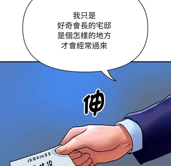 [韩国漫画] 顶级豪门秘辛 剧情,熟女人妻#[161P]-132