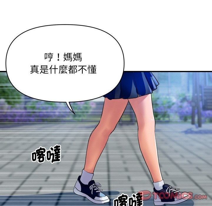 [韩国漫画] 顶级豪门秘辛 剧情,熟女人妻#[161P]-20