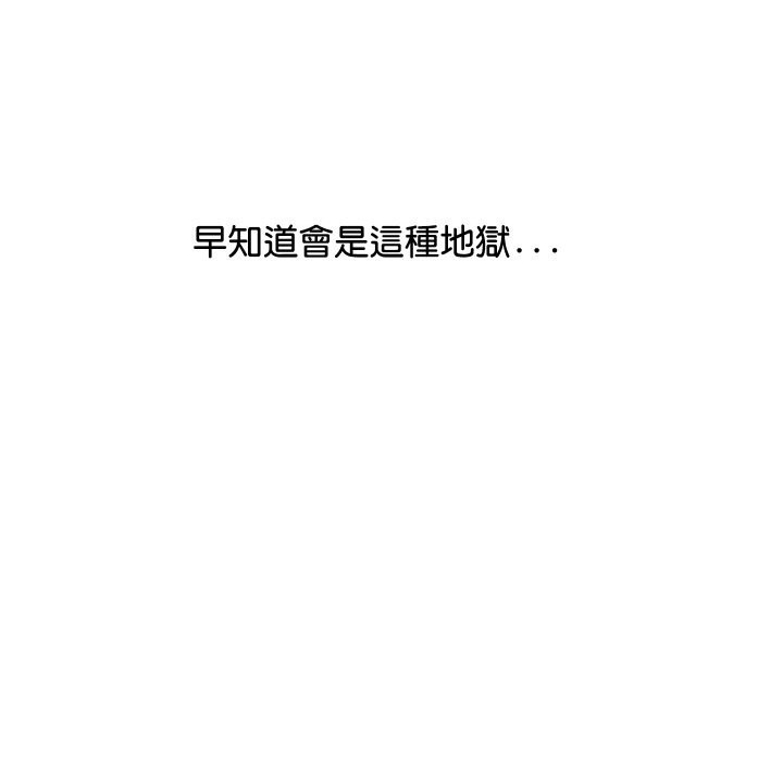[韩国漫画] 顶级豪门秘辛 剧情,熟女人妻#[161P]-81