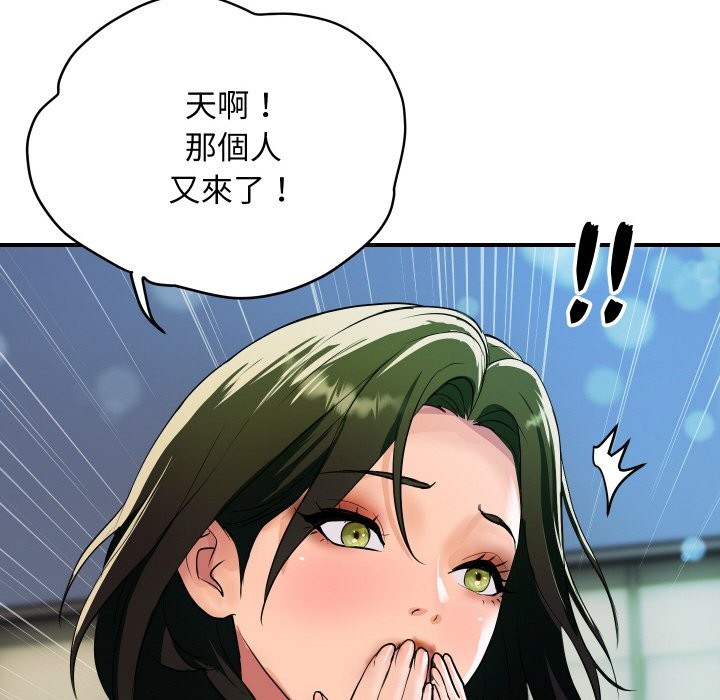 [韩国漫画] 顶级豪门秘辛 剧情,熟女人妻#[161P]-92