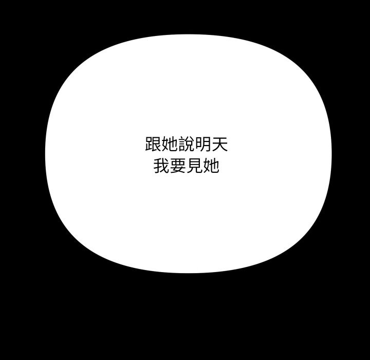 [韩国漫画] 顶级豪门秘辛 剧情,熟女人妻#[178P]-174