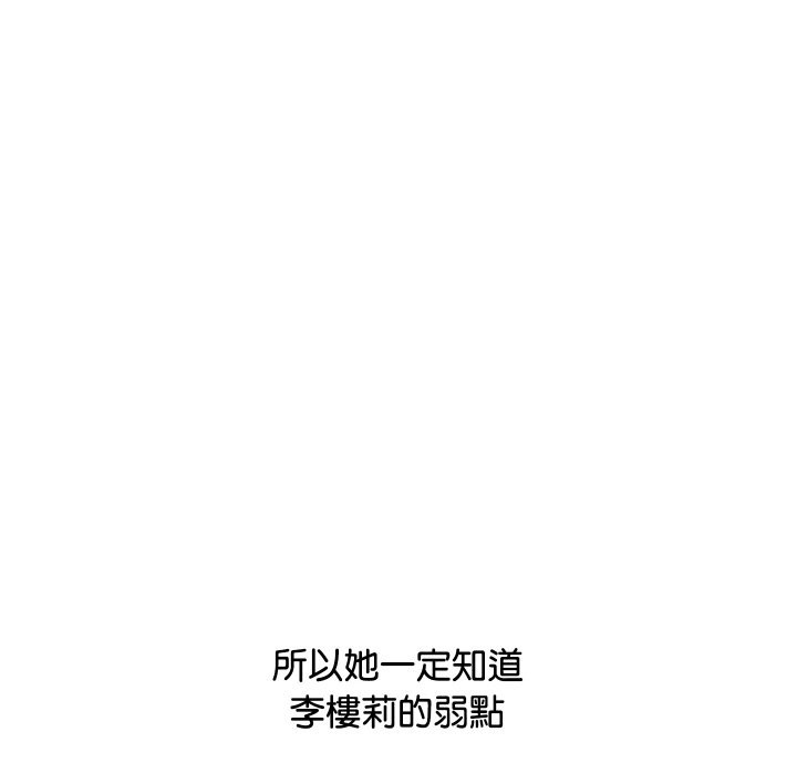 [韩国漫画] 顶级豪门秘辛 剧情,熟女人妻#[178P]-59