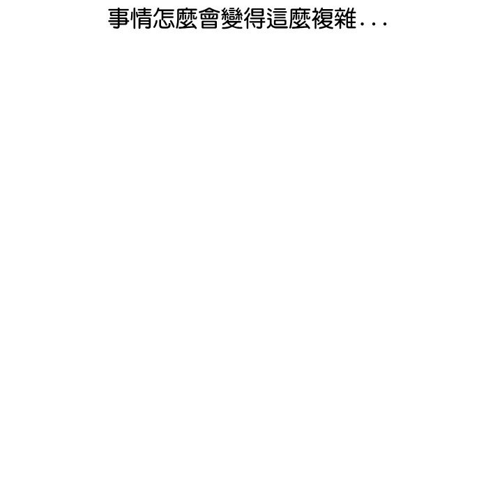 [韩国漫画] 顶级豪门秘辛 剧情,熟女人妻#[139P]-15