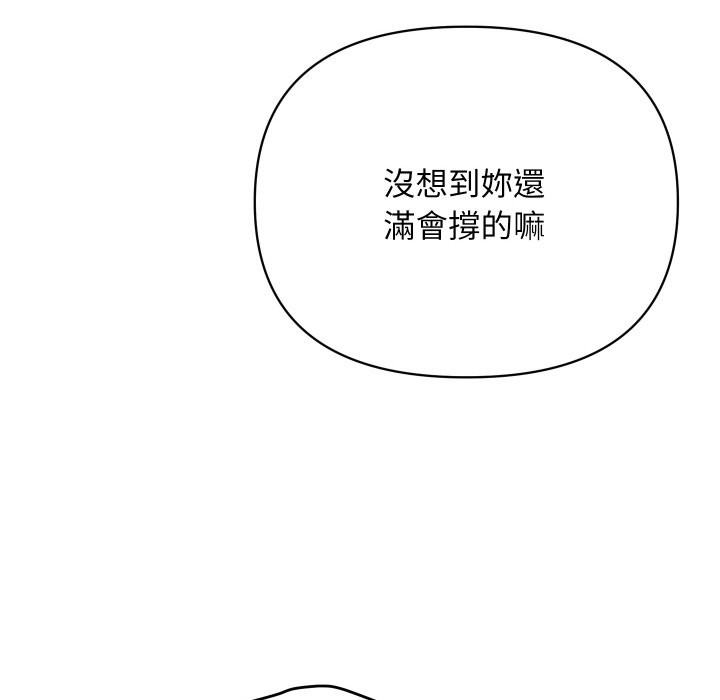 [韩国漫画] 顶级豪门秘辛 剧情,熟女人妻#[214P]-195