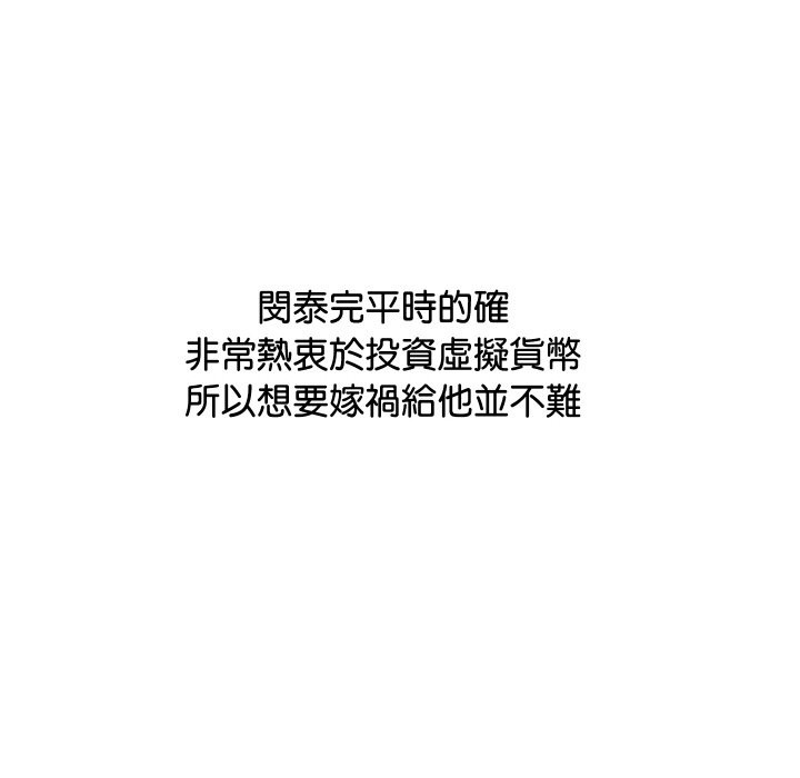 [韩国漫画] 顶级豪门秘辛 剧情,熟女人妻#[170P]-23