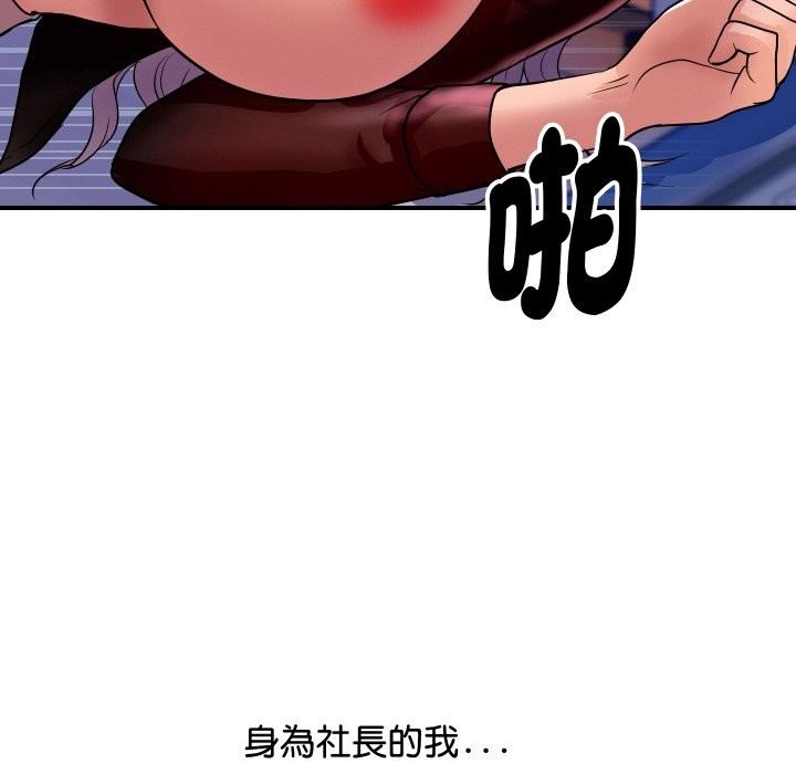 [韩国漫画] 顶级豪门秘辛 剧情,熟女人妻#[191P]-100