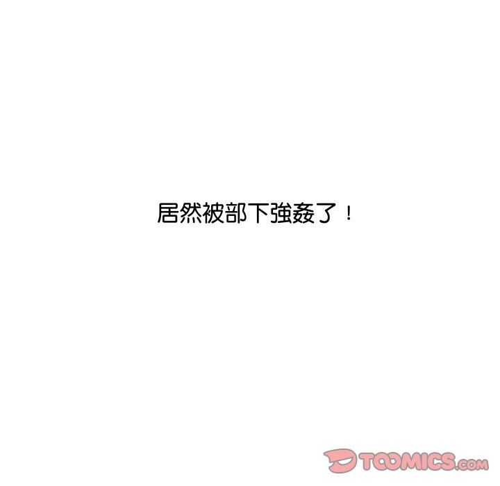 [韩国漫画] 顶级豪门秘辛 剧情,熟女人妻#[191P]-104