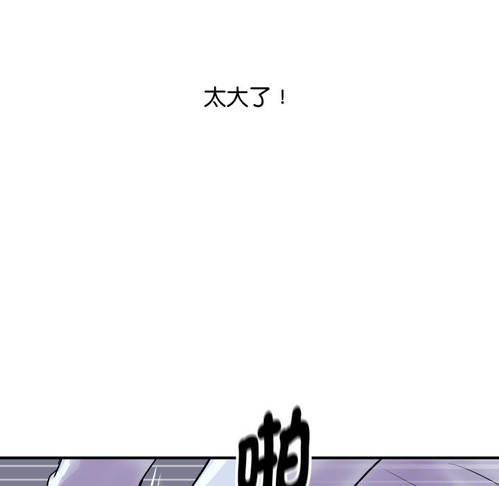 [韩国漫画] 顶级豪门秘辛 剧情,熟女人妻#[191P]-163