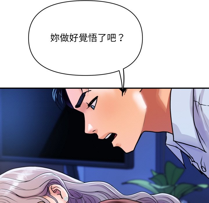 [韩国漫画] 顶级豪门秘辛 剧情,熟女人妻#[191P]-62