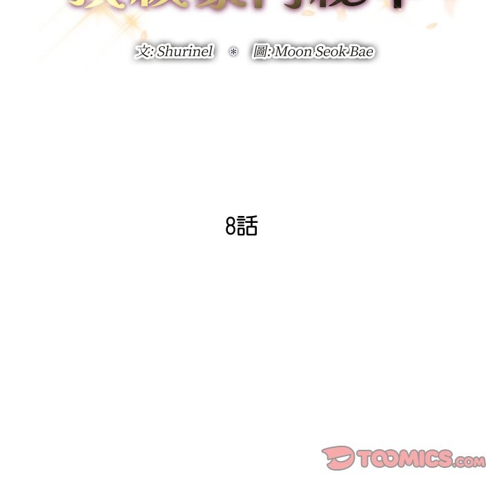 [韩国漫画] 顶级豪门秘辛 剧情,熟女人妻#[180P]-51