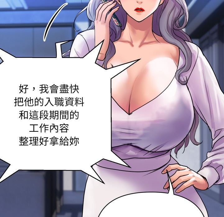 [韩国漫画] 顶级豪门秘辛 剧情,熟女人妻#[160P]-156