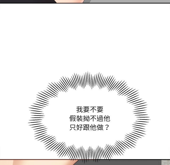 [韩国漫画] 女子宿舍日记 剧情,女学生#[162P]-160