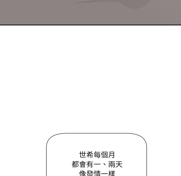 [韩国漫画] 女子宿舍日记 剧情,女学生#[162P]-40