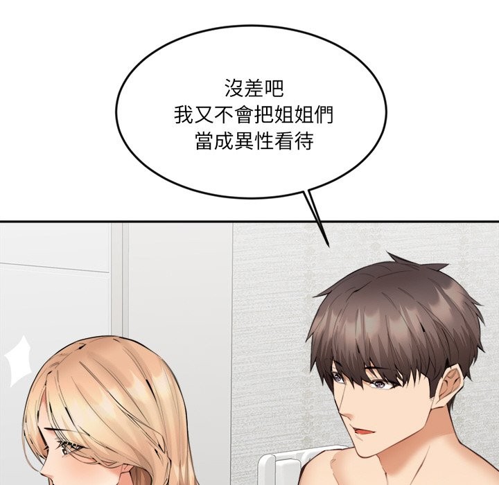[韩国漫画] 女子宿舍日记 剧情,女学生#[162P]-76